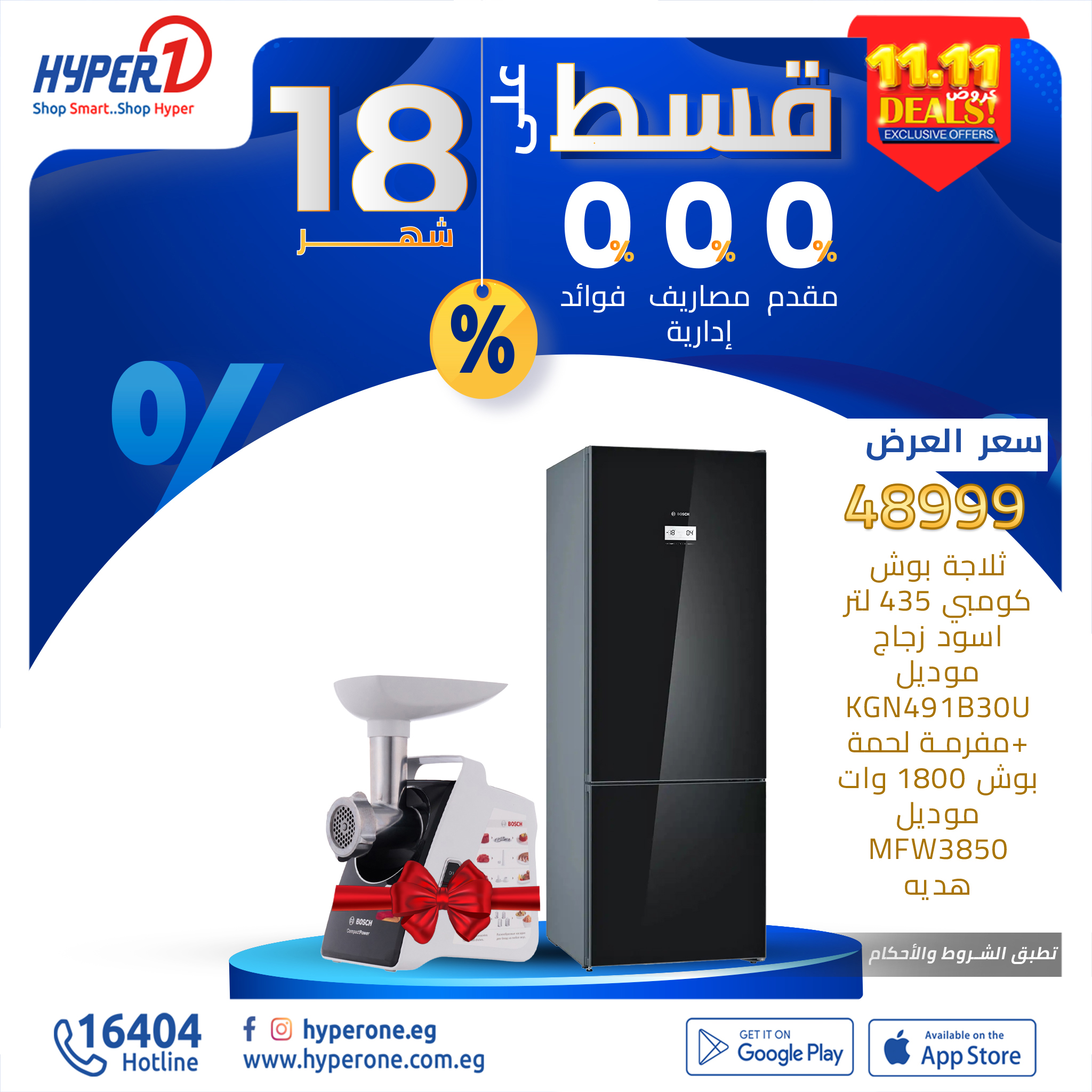 hyper-one offers from 11nov to 30nov 2024 عروض هايبر وان من 11 نوفمبر حتى 30 نوفمبر 2024 صفحة رقم 39